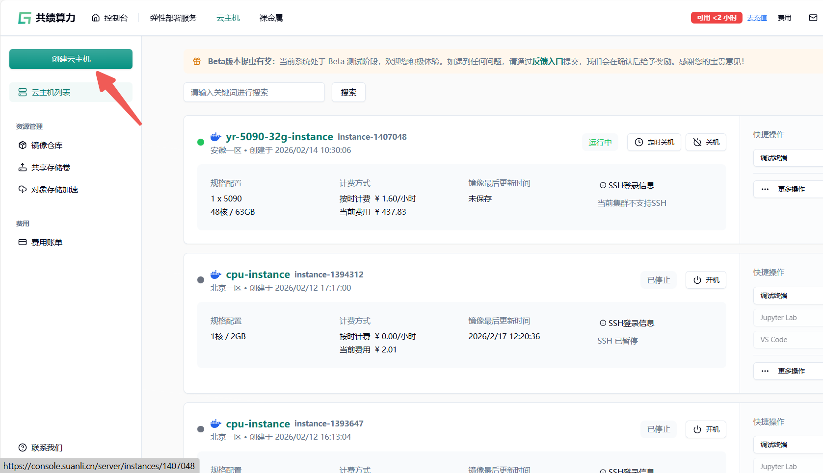 第一步:登录并检查状态示意图