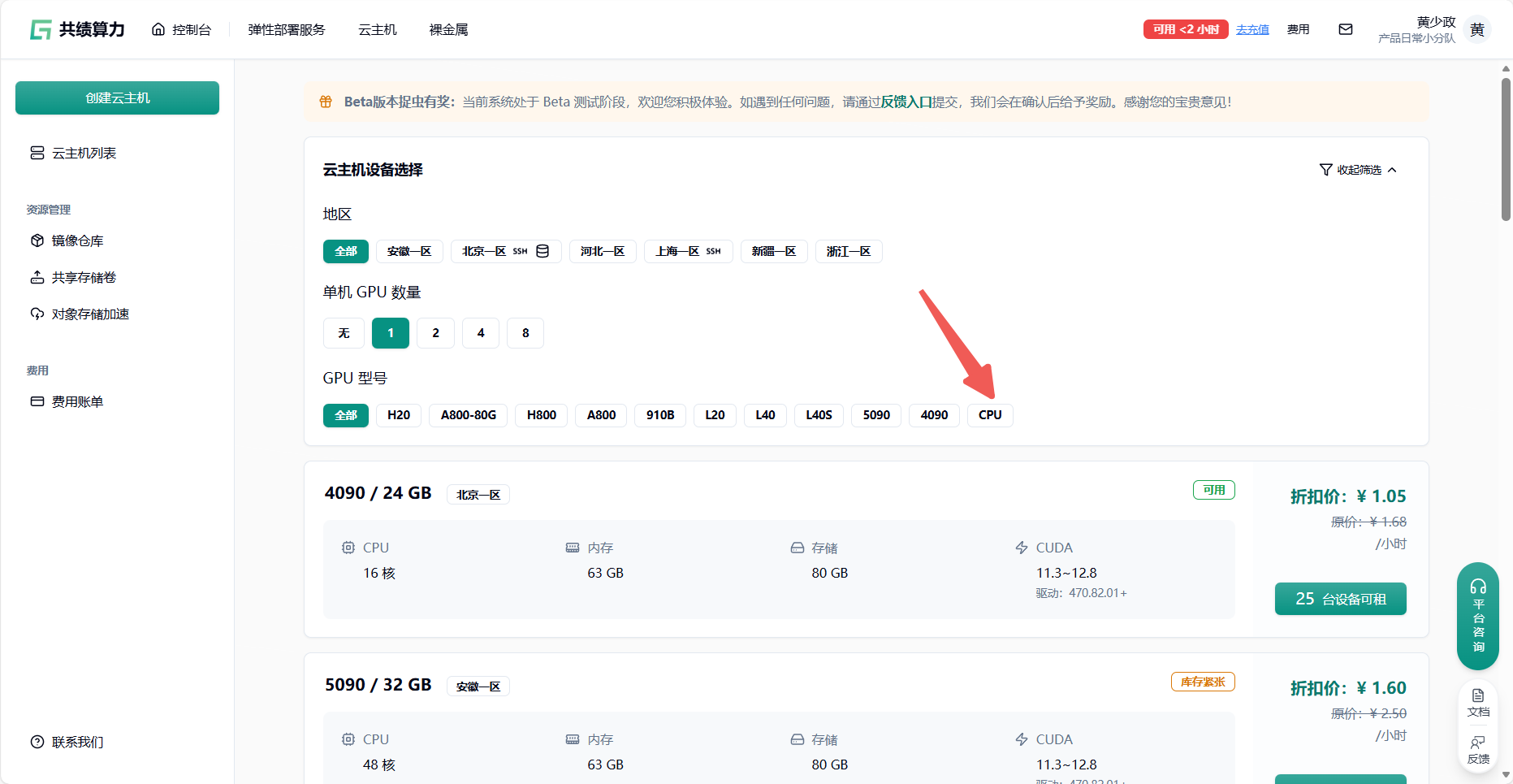 第一步:登录并检查状态示意图