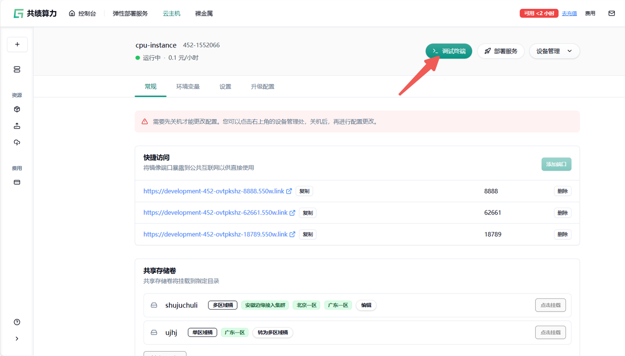第一步:登录并检查状态示意图