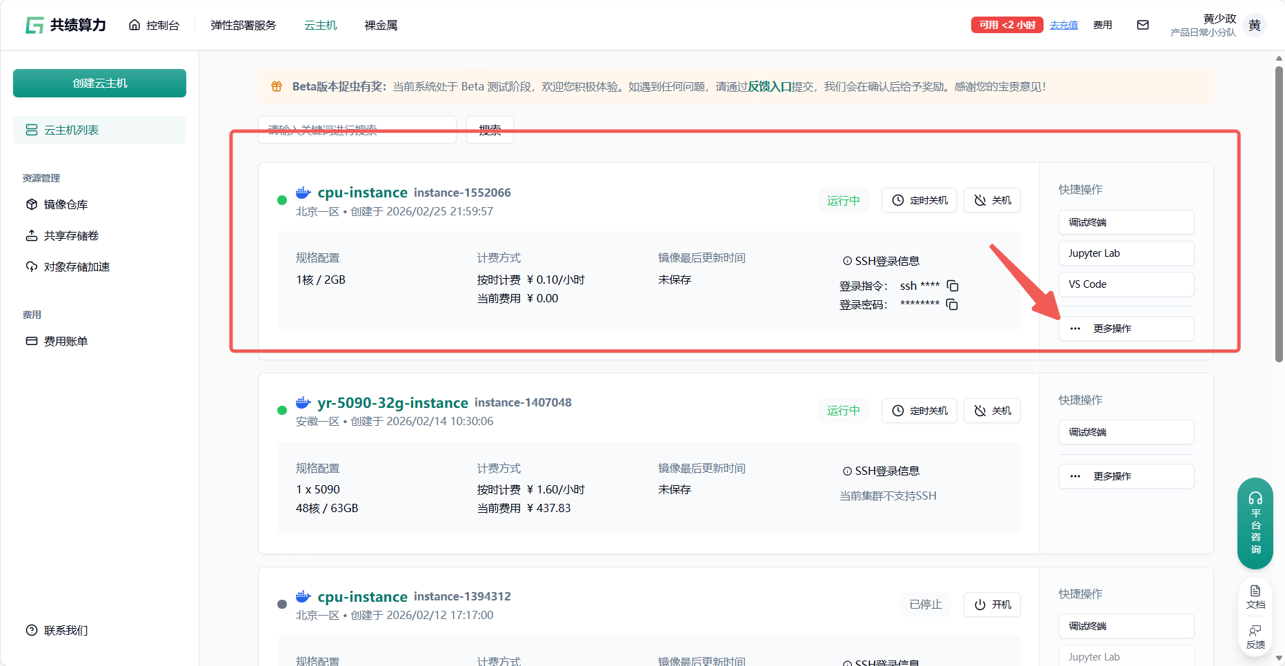 第一步:登录并检查状态示意图