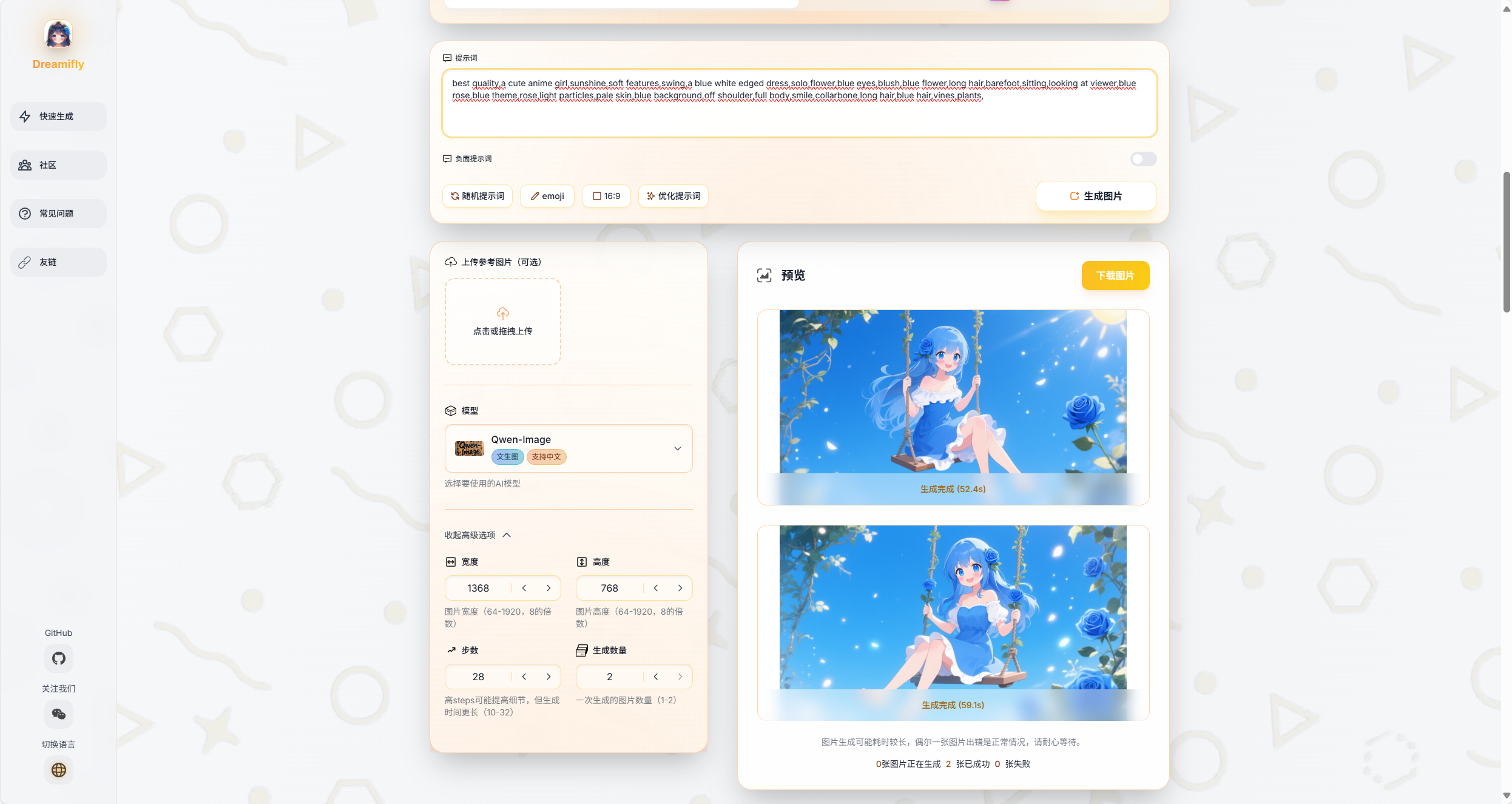 三、实测案例：蓝白裙萝莉复刻挑战示意图