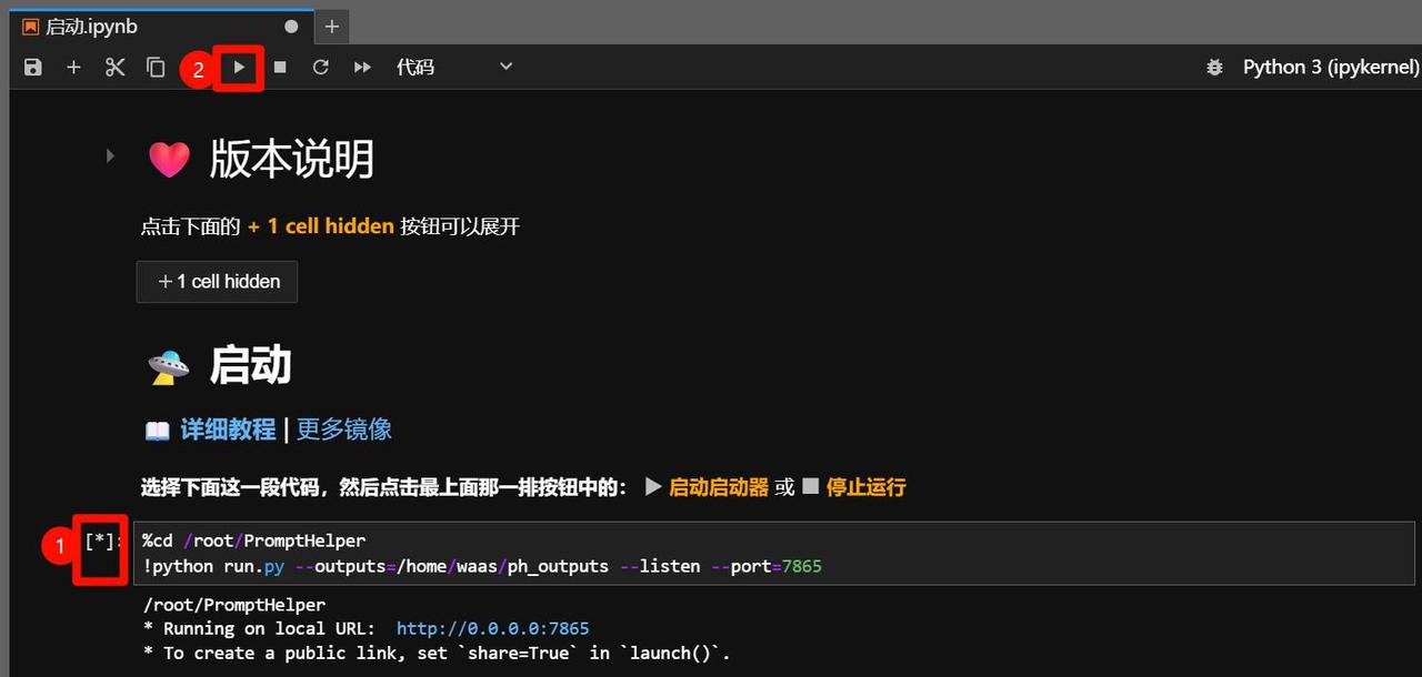 二、一分钟快速上手示意图