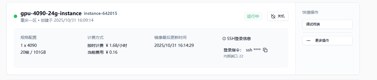 3.2 连接容器实例示意图
