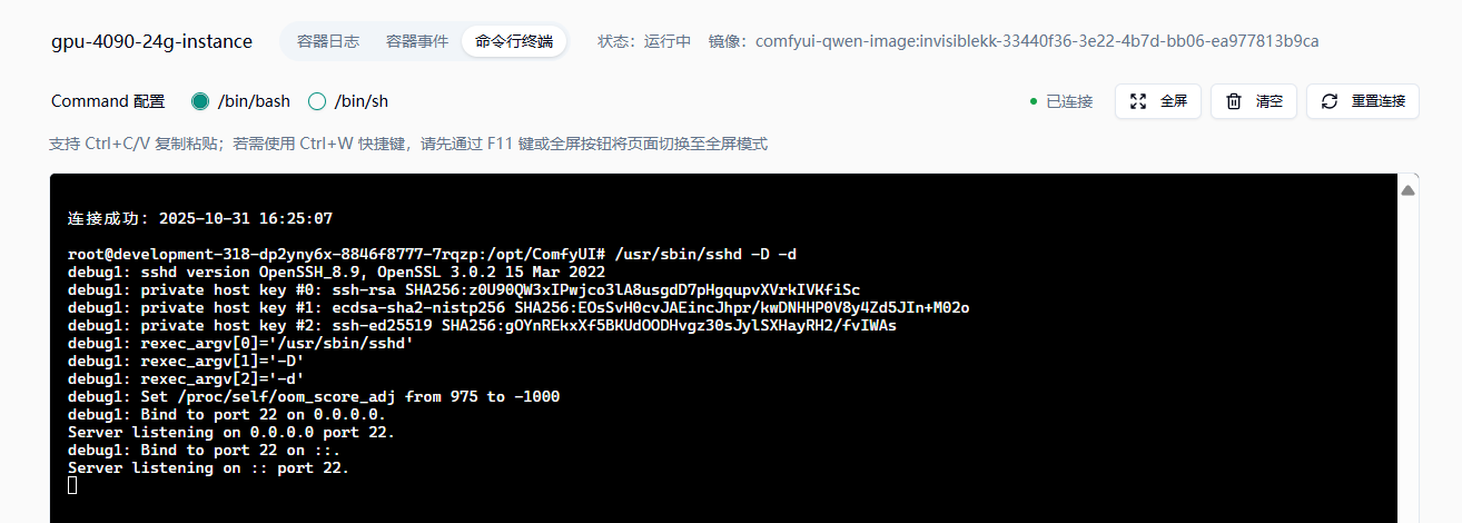 2.6 后台启动方式示意图