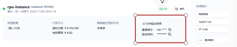 云主机设置示意图