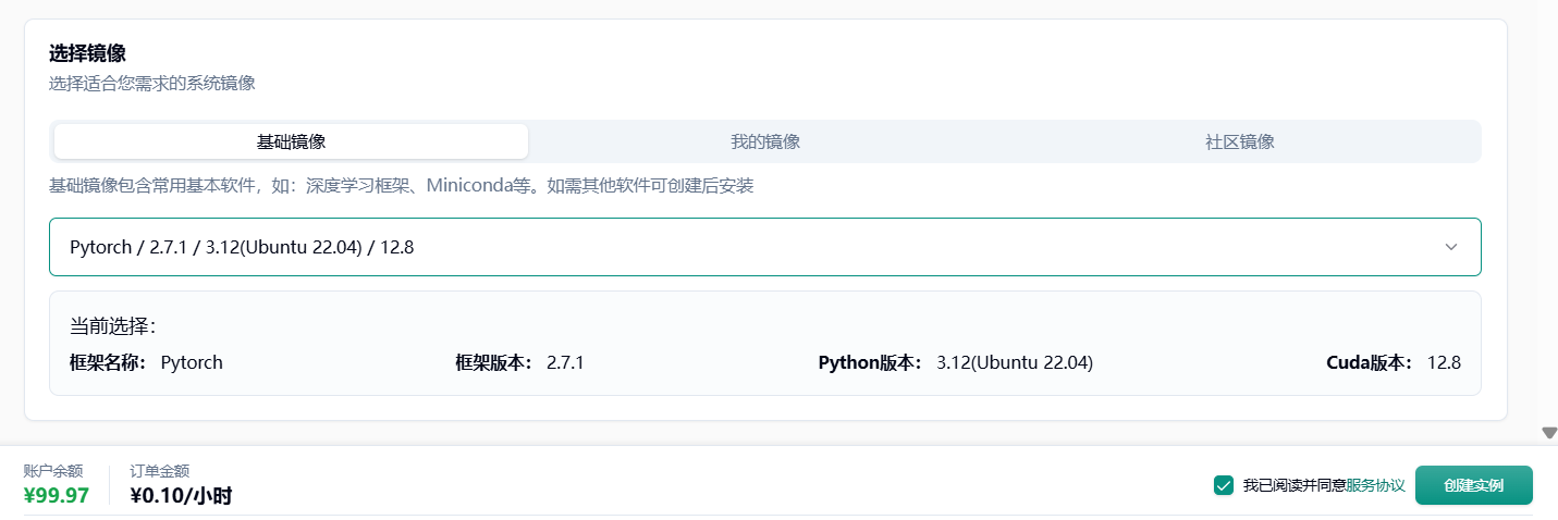 云主机设置示意图
