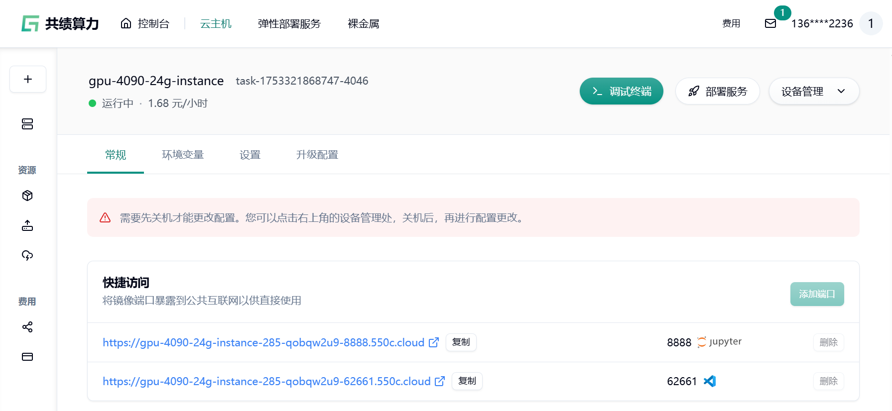 计费开始时间&计费结束时间示意图