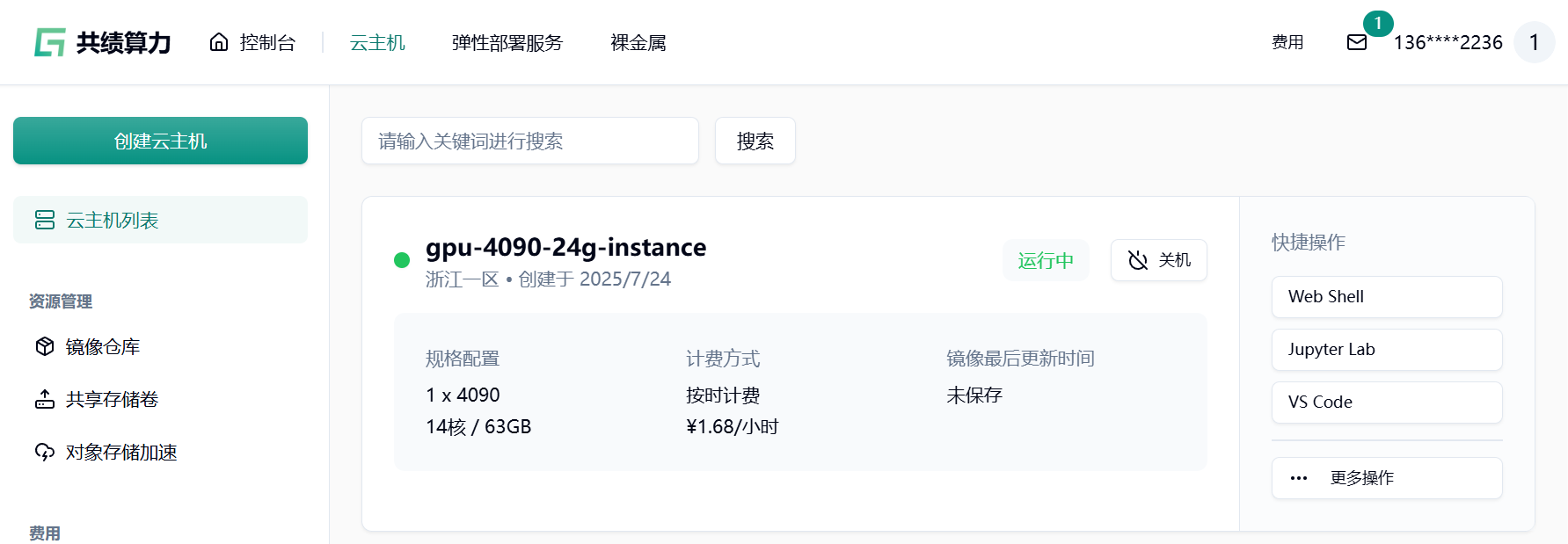 计费开始时间&计费结束时间示意图