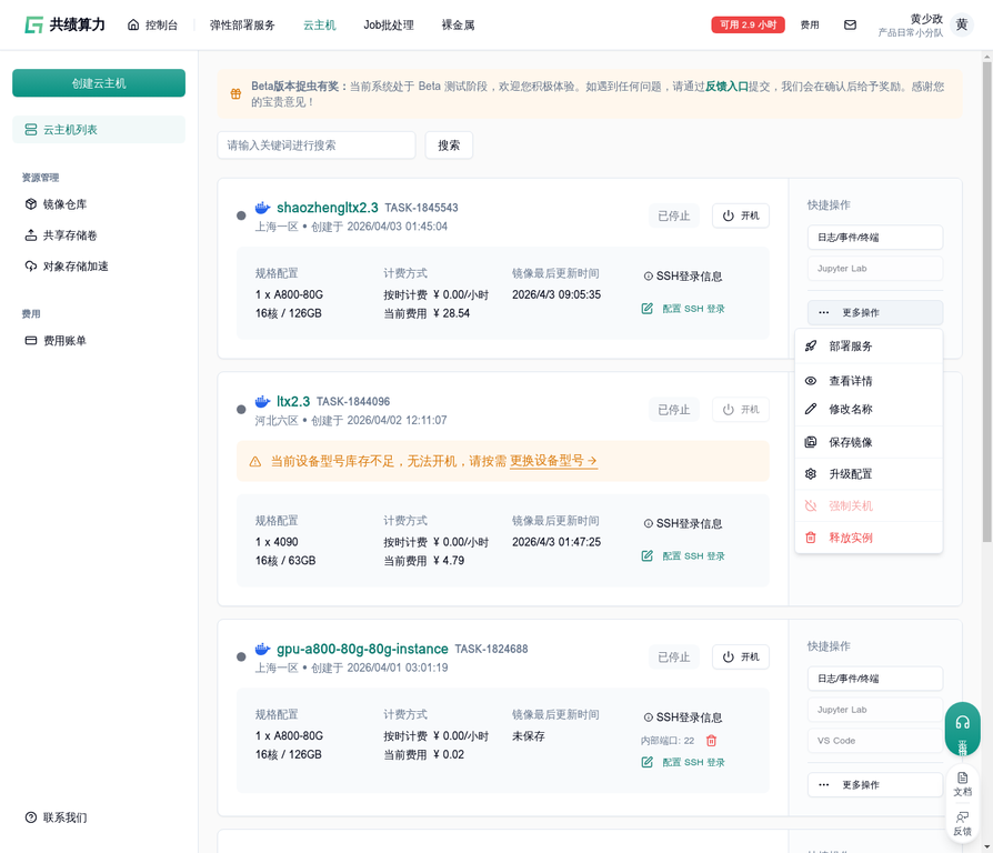 为什么云主机内不支持使用 Docker？示意图