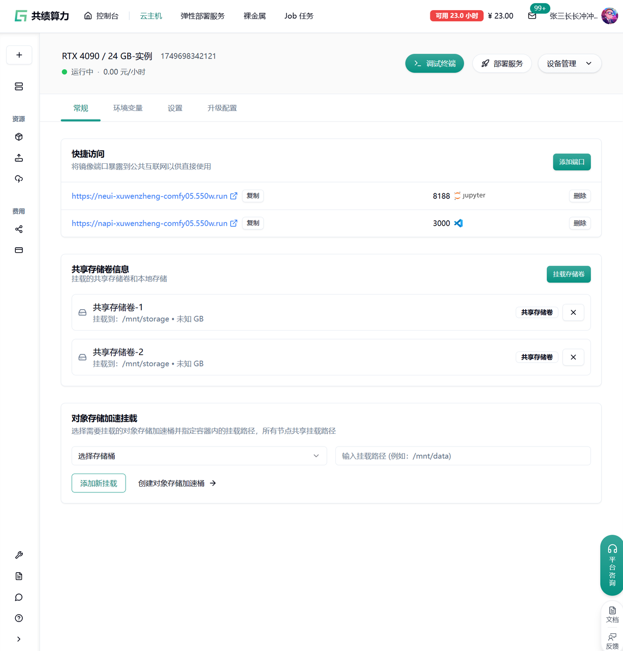 三、查看运行状态示意图