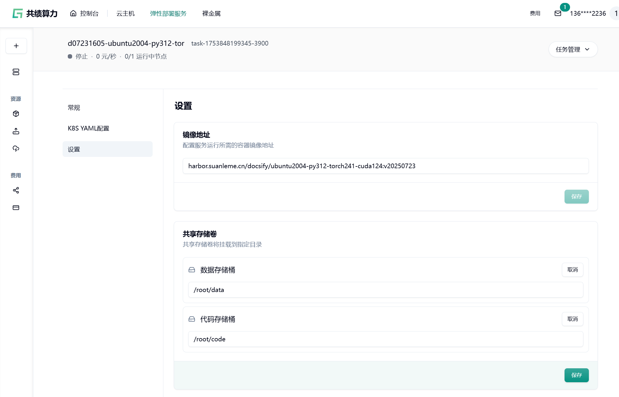 6、服务部署挂载示意图