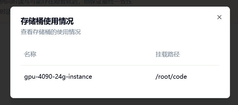 2. 查看连接的云主机示意图