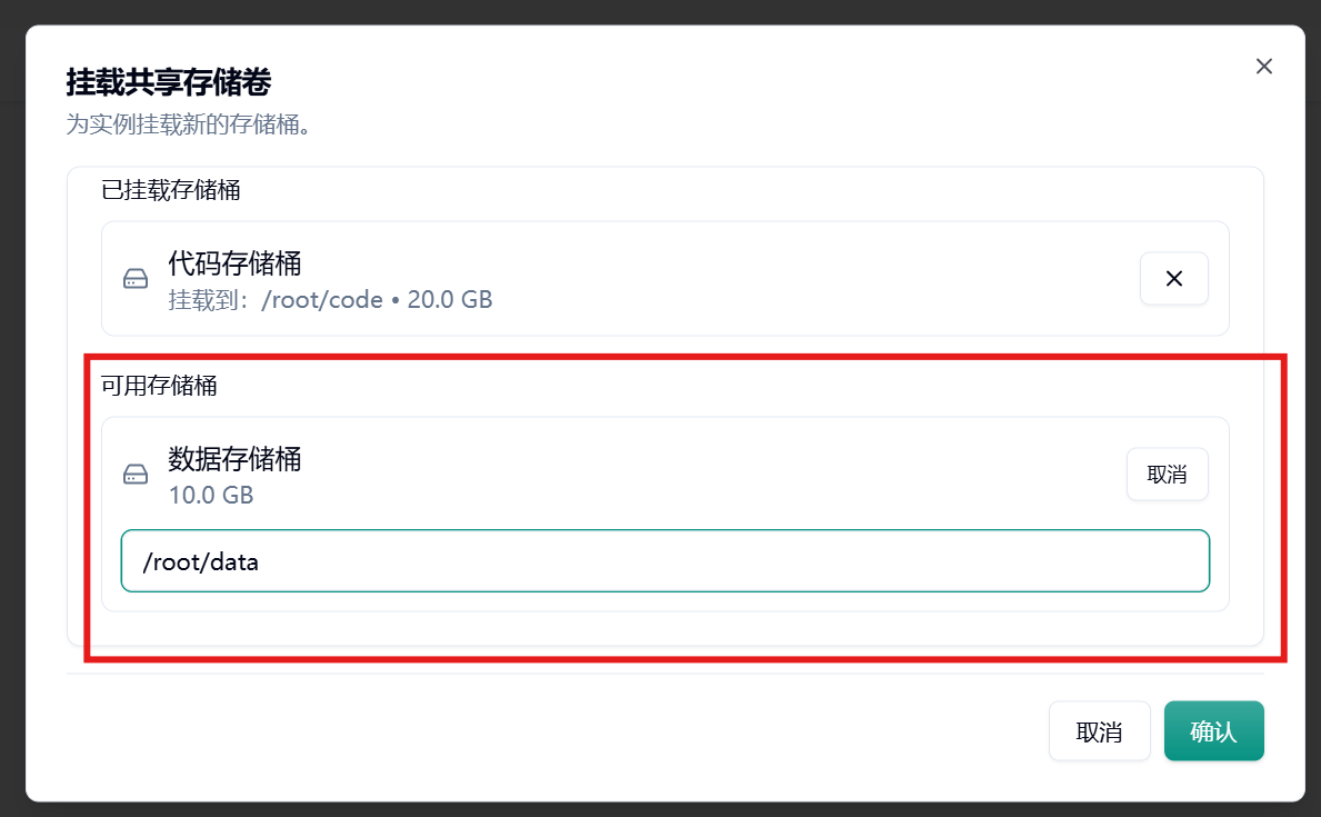 5、云主机挂载示意图