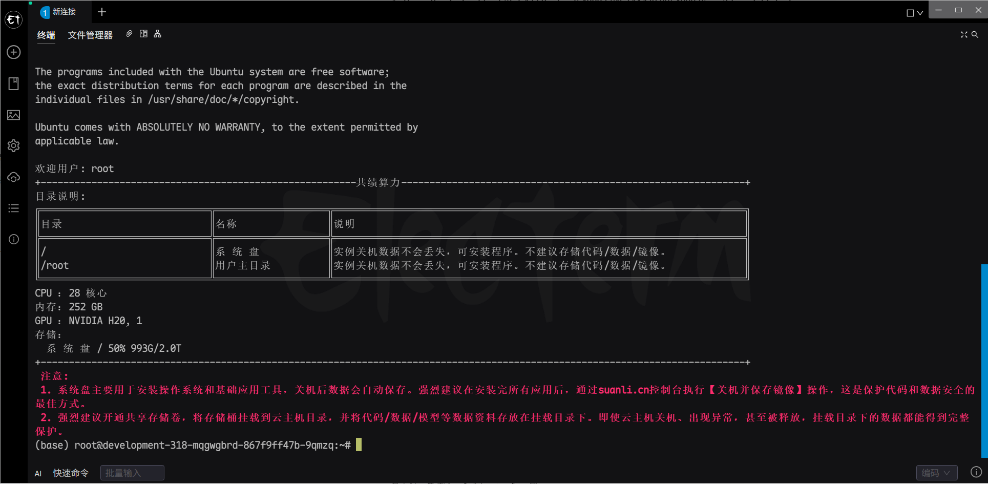 2.1 代理云服务器中的端口到本地示意图