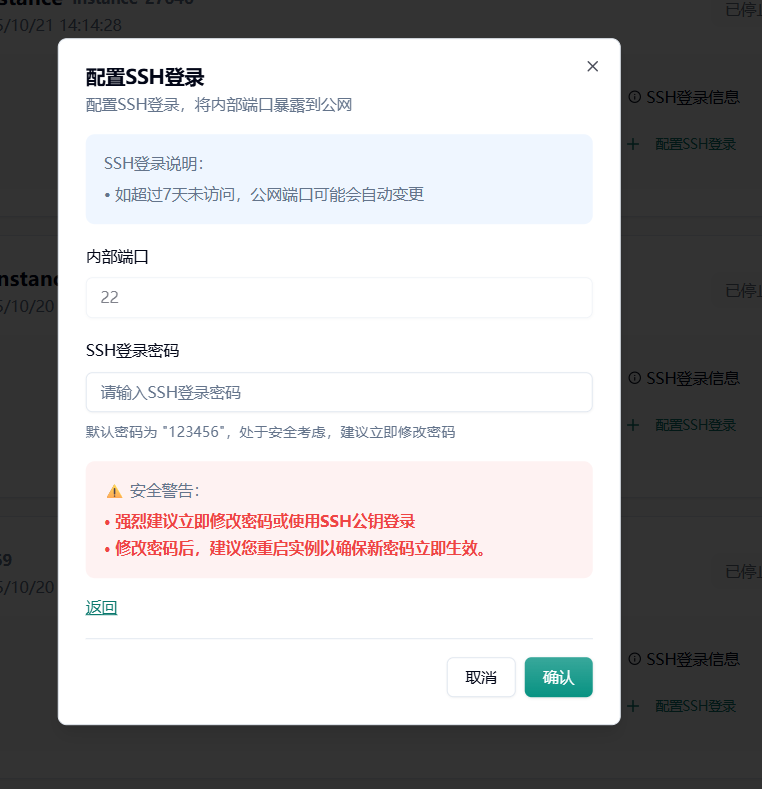 2.1 代理云服务器中的端口到本地示意图