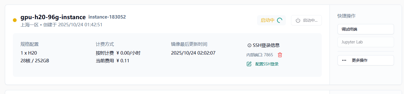 2.1 代理云服务器中的端口到本地示意图