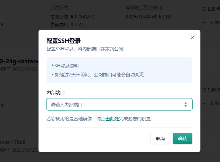 2.1 代理云服务器中的端口到本地示意图