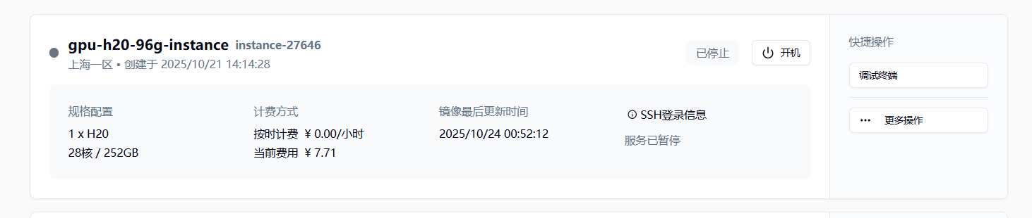 2.1 代理云服务器中的端口到本地示意图