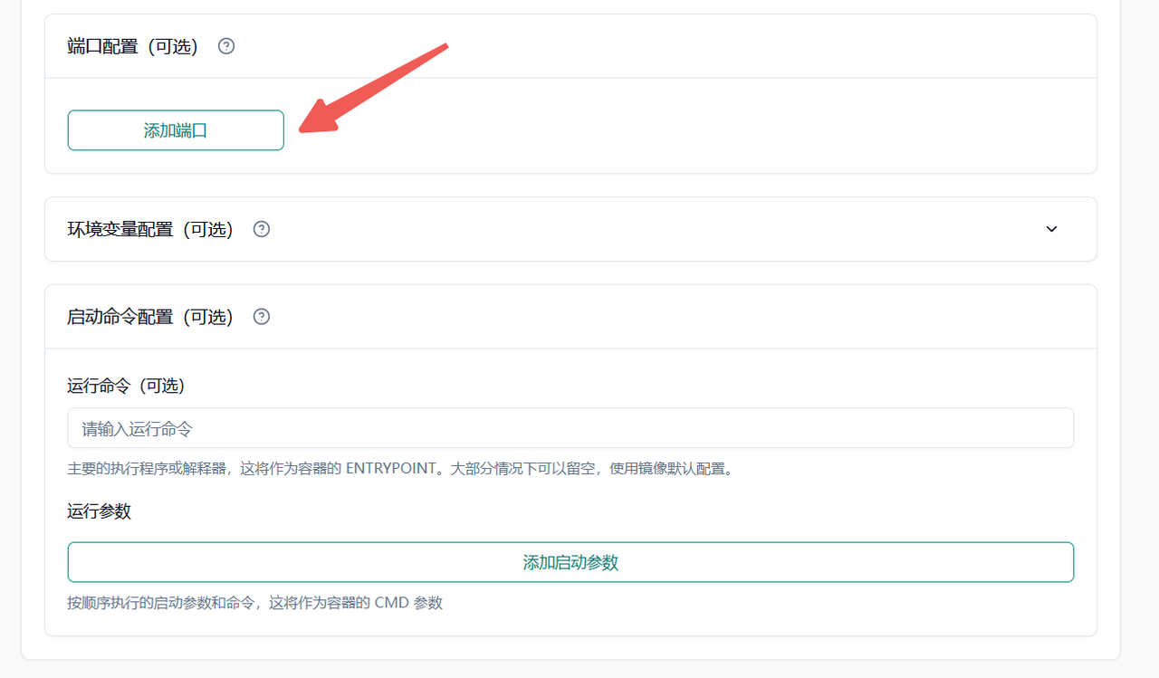 4.1 端口映射转换示意图