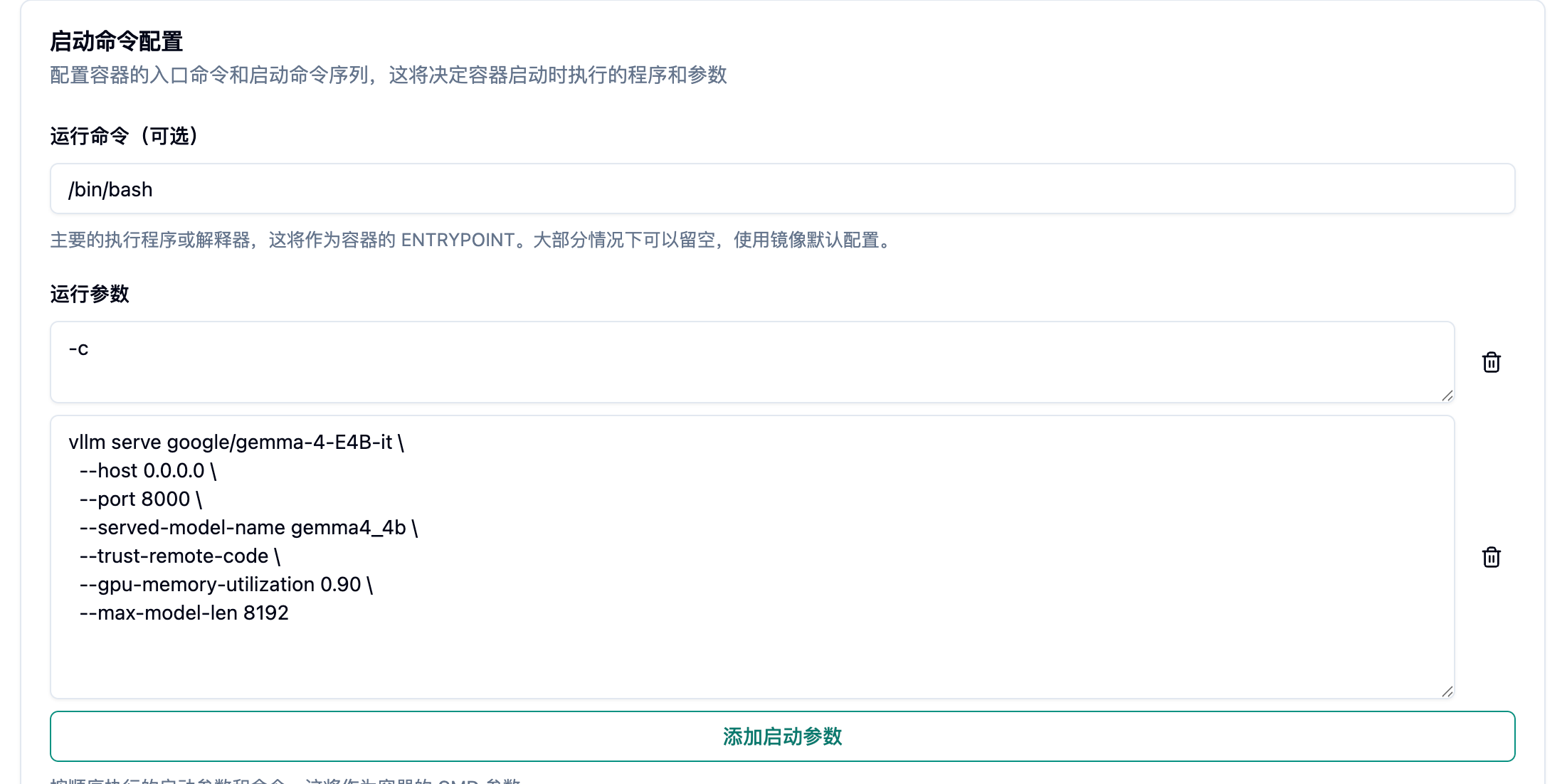 1.1 配置示例场景示意图