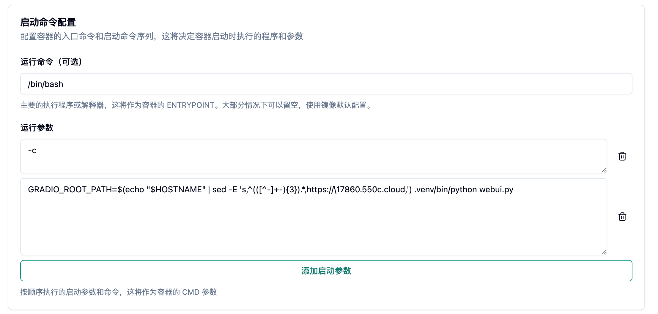 1.1 配置示例场景示意图