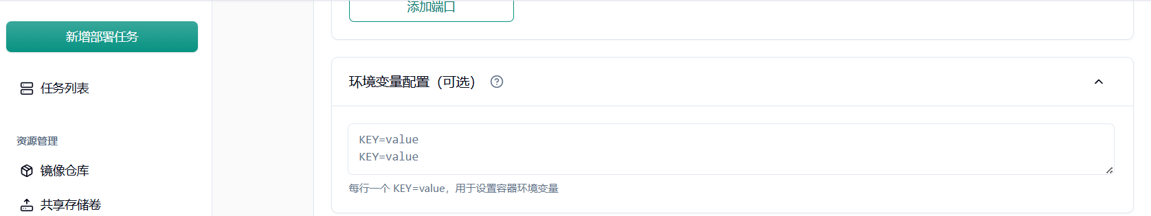 4.3 环境变量转换示意图