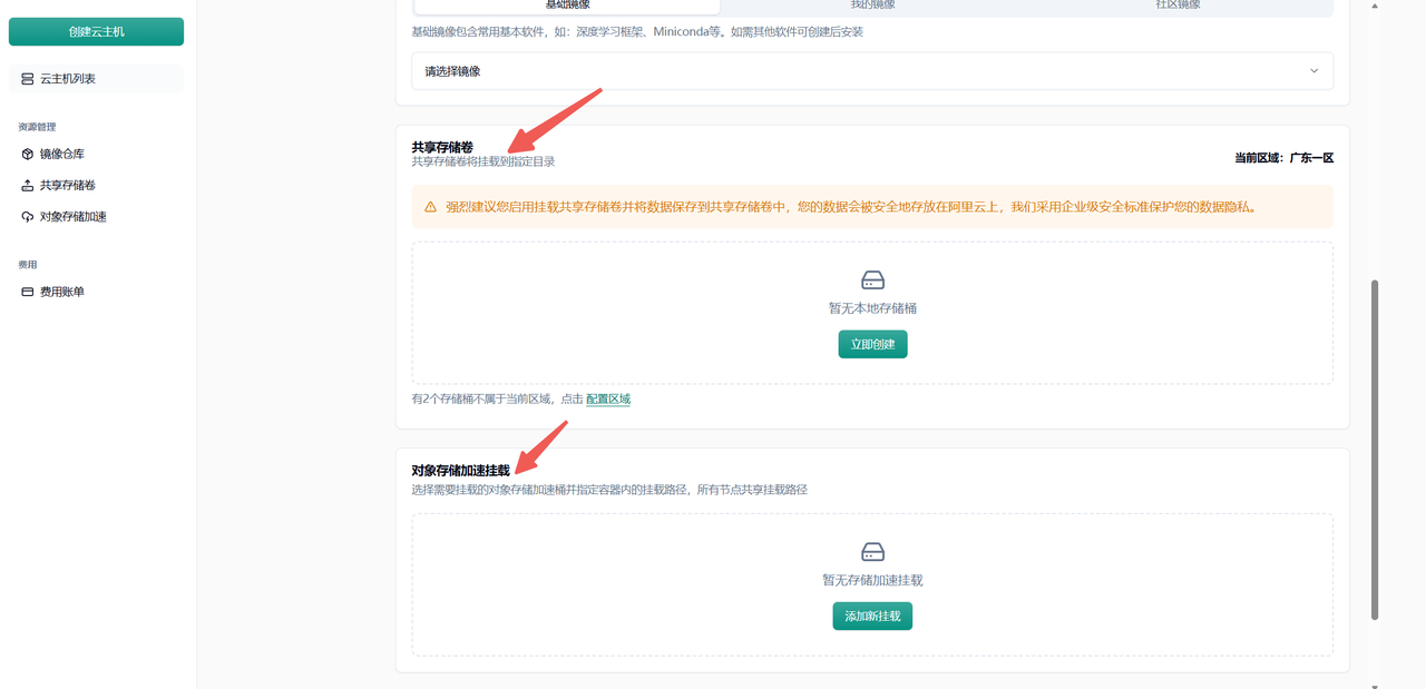 4.2 存储卷挂载转换示意图