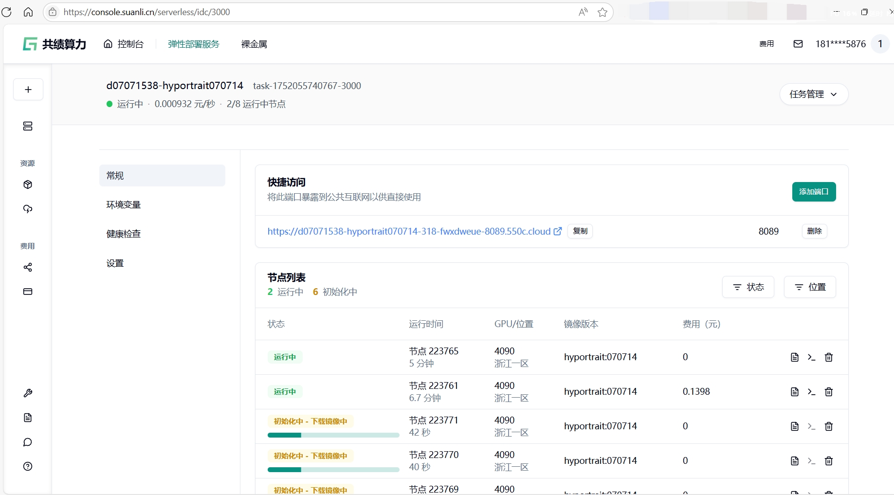1.5 完整调用示例与成功响应示意图