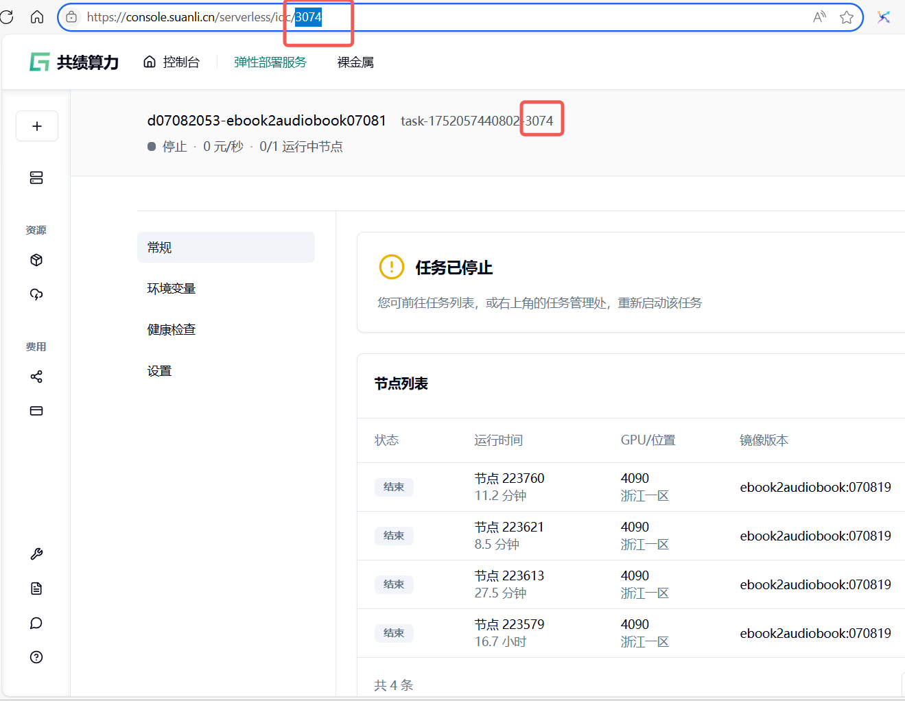 1.1 请求参数示意图