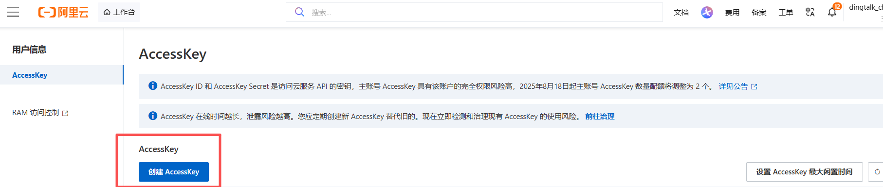 云服务商选择与鉴权配置示意图
