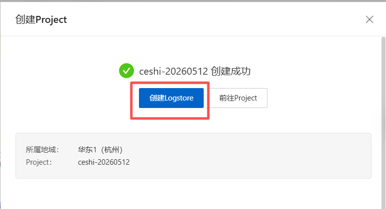 云服务商选择与鉴权配置示意图