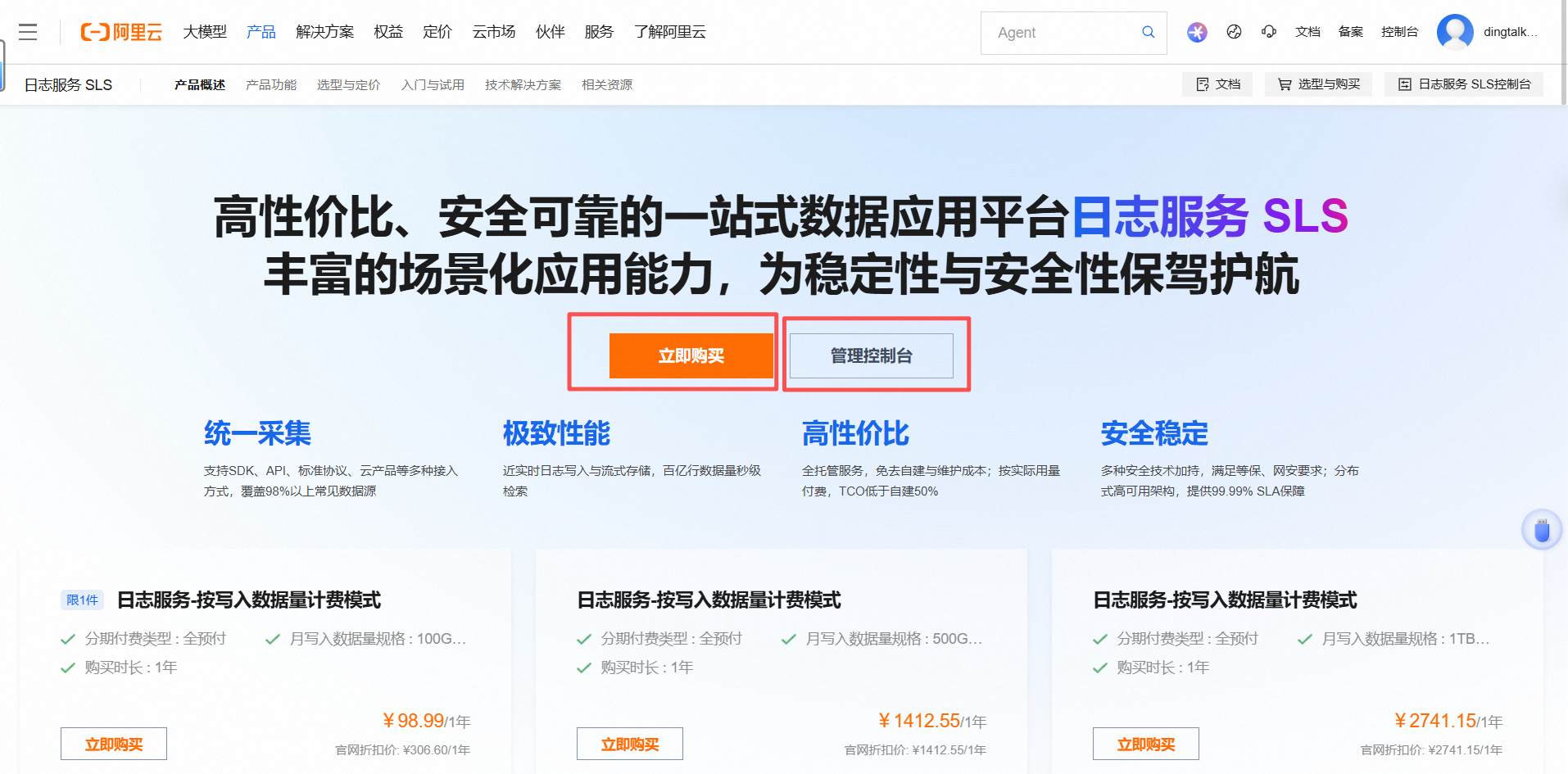 云服务商选择与鉴权配置示意图