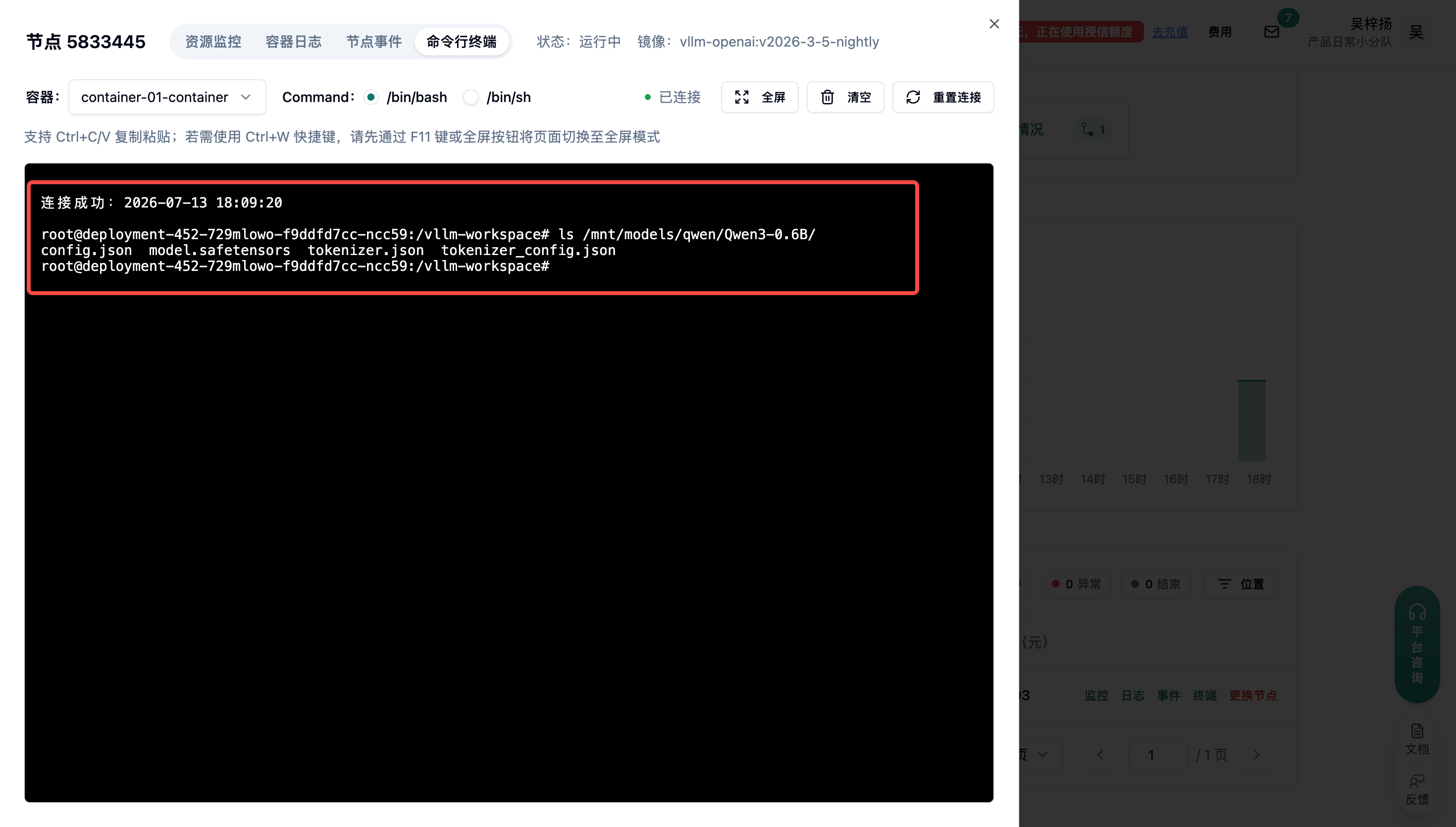 12. 效果验证示意图