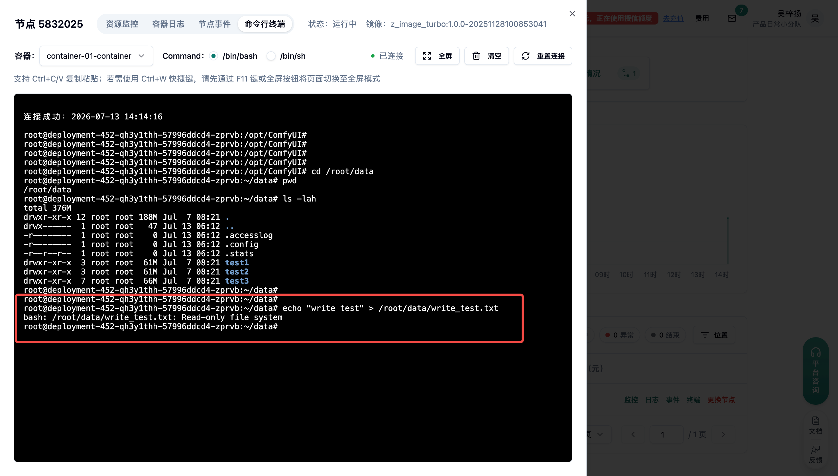 2. 重要说明示意图