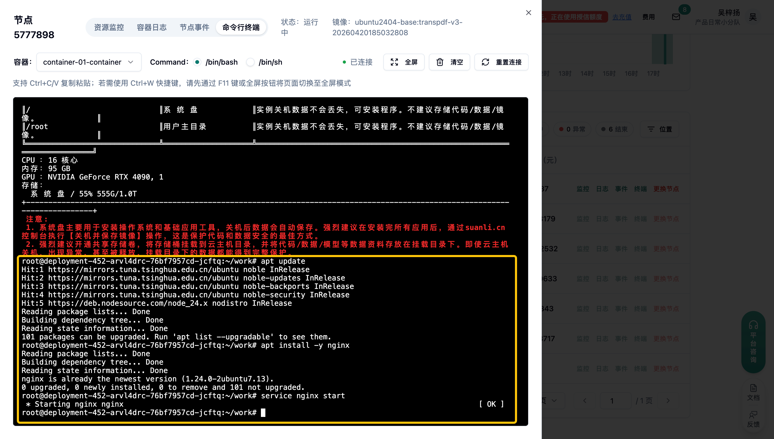 4.查看端口链接示意图