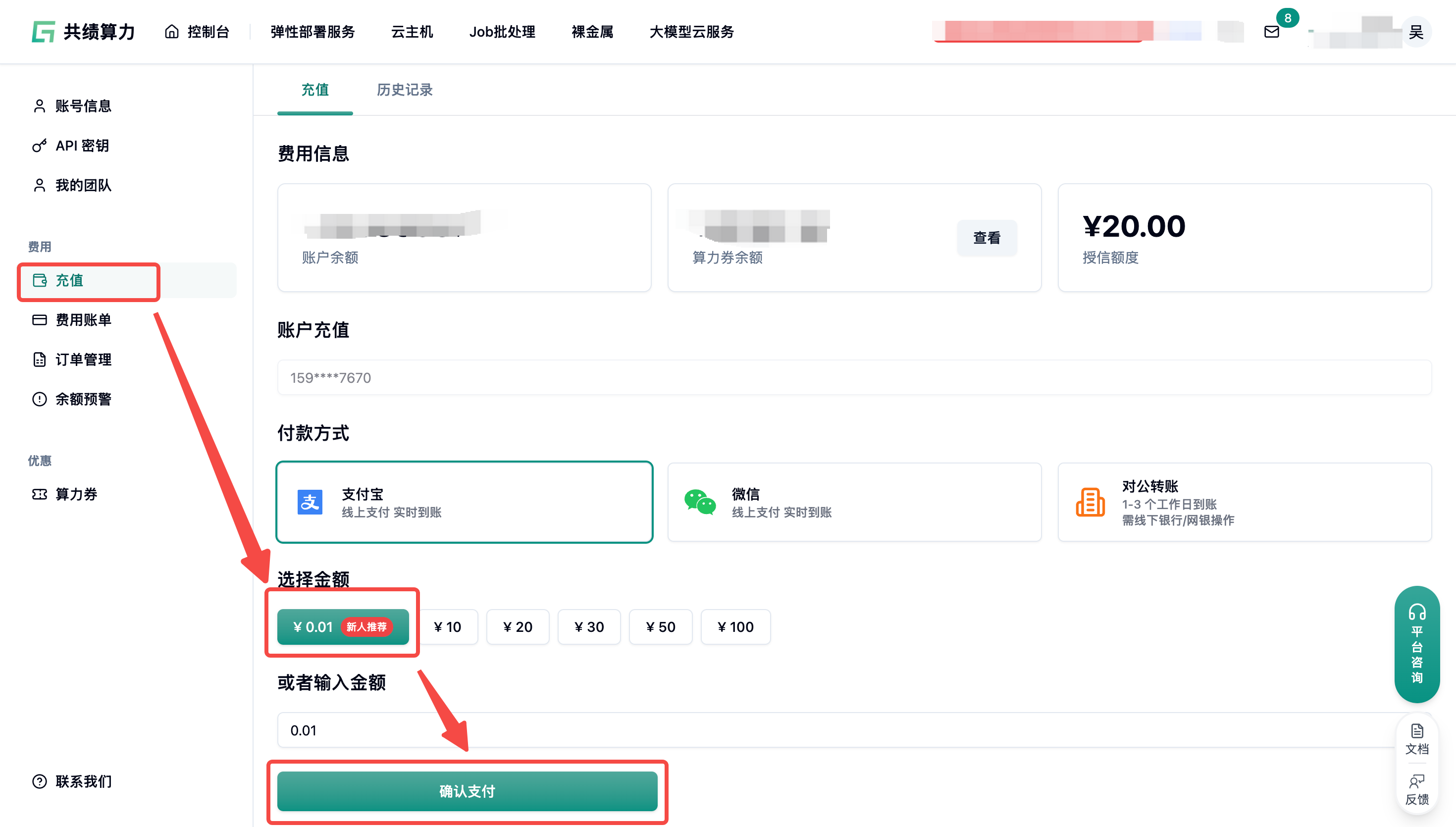 2.2. 激活账号示意图