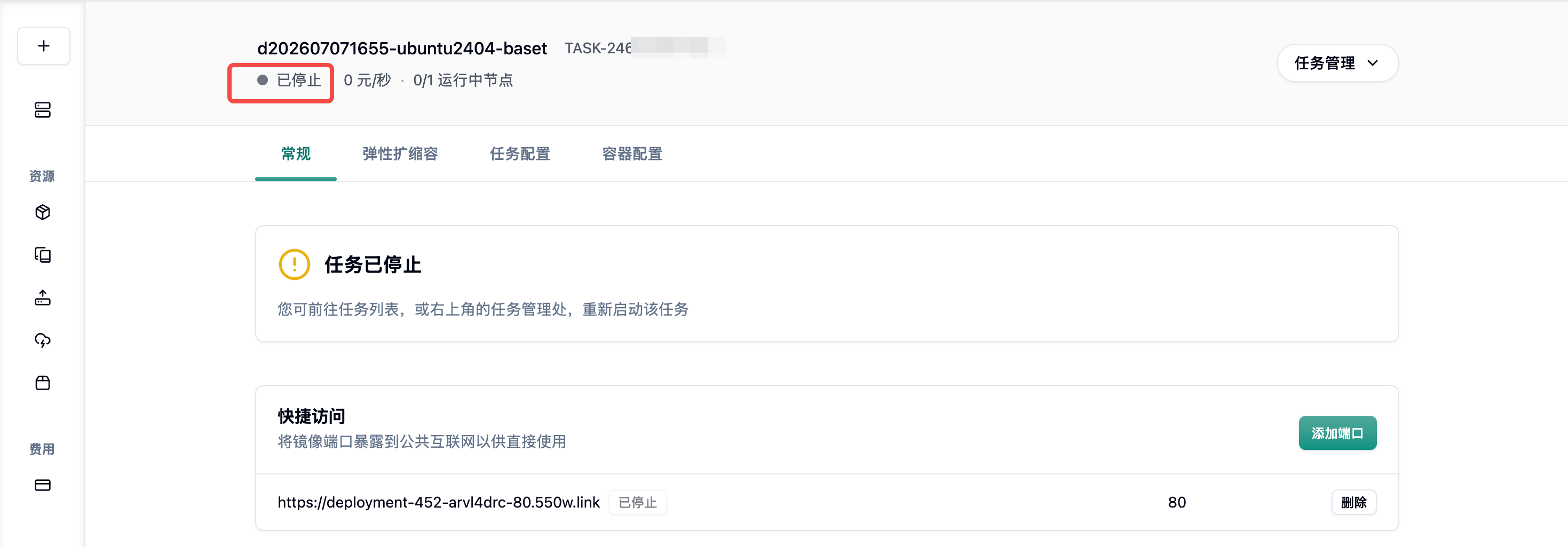 5.任务控制示意图