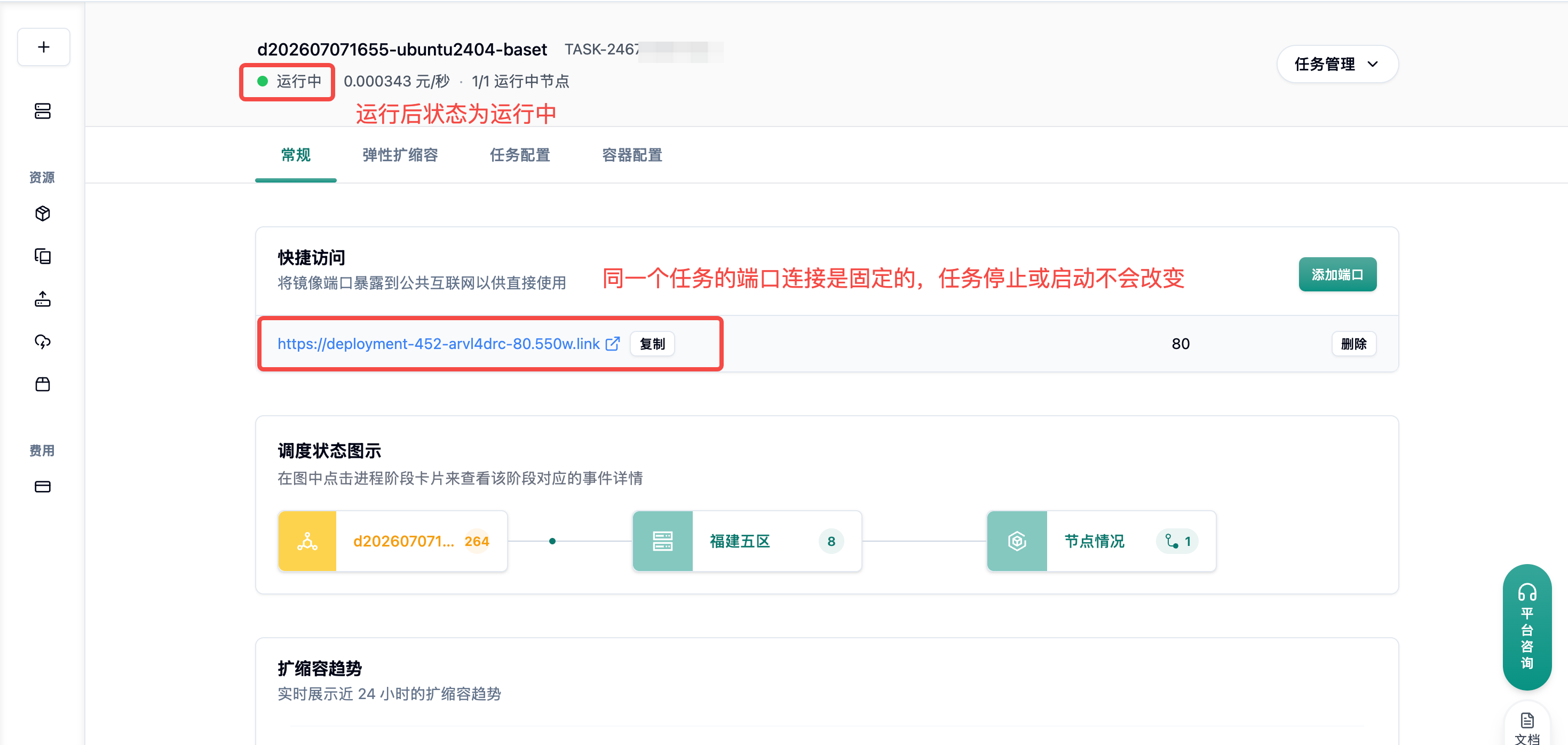 1.任务调度状态示意图
