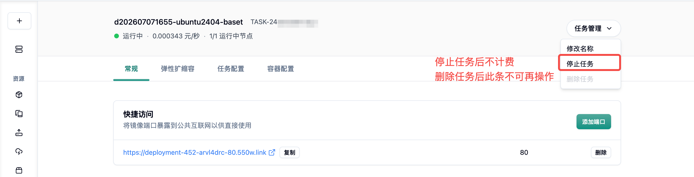 5.任务控制示意图