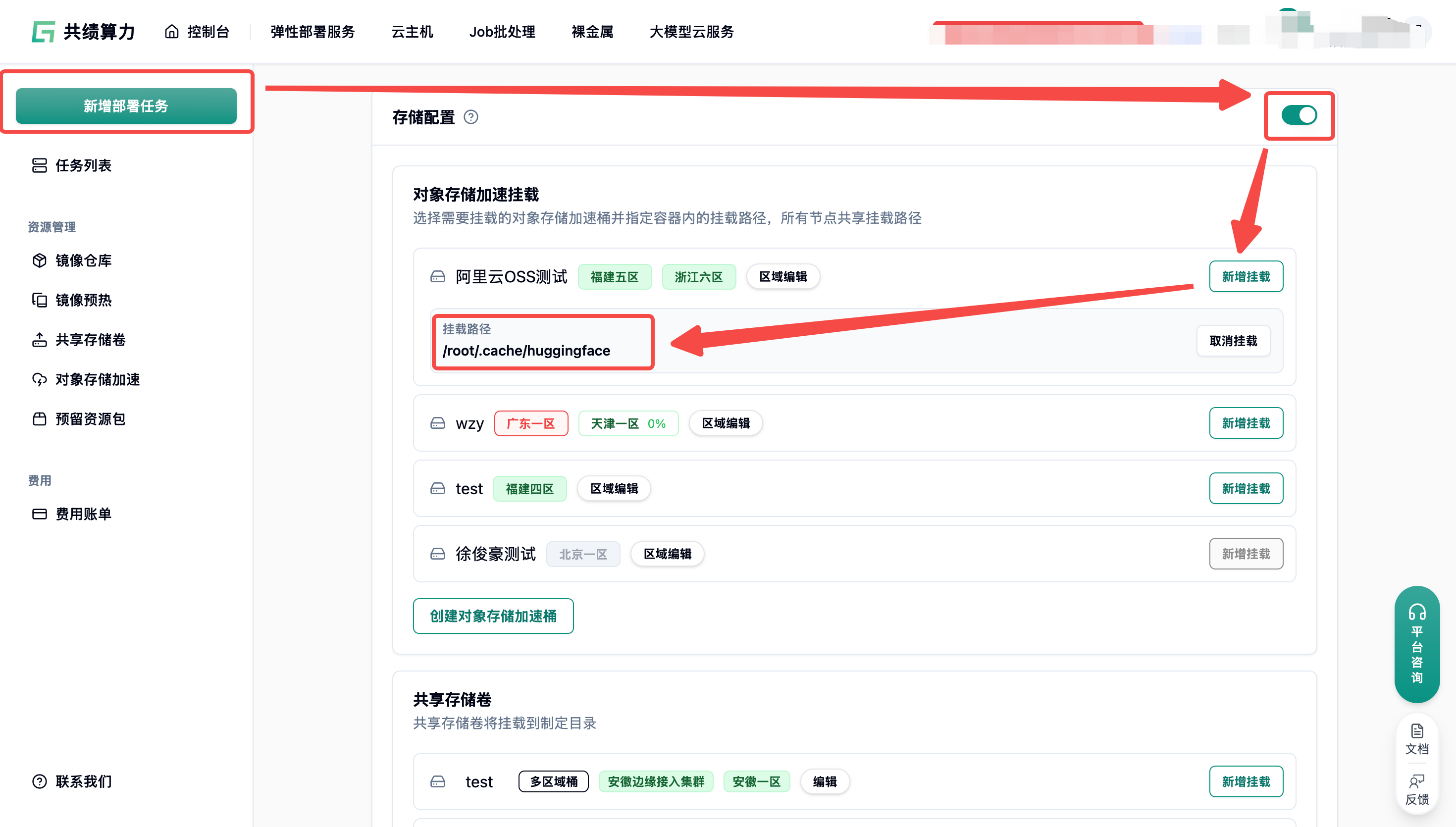 1. 绑定存储示意图