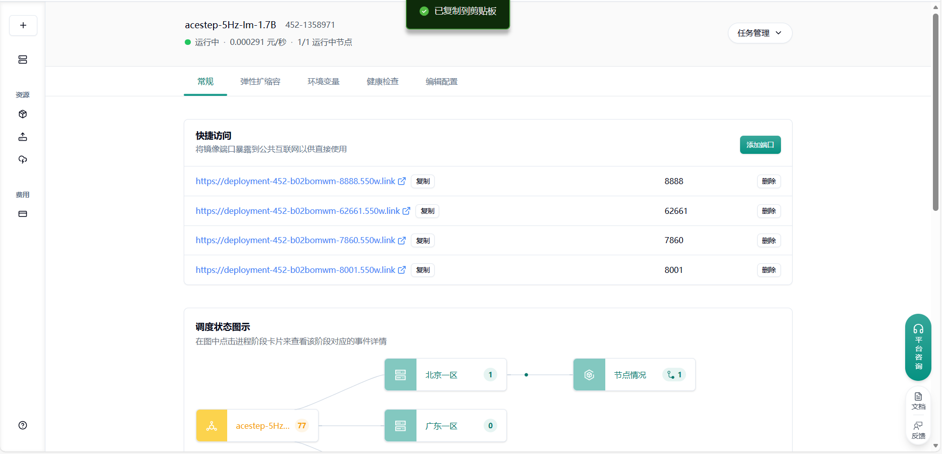 计费开始时间&计费结束时间示意图