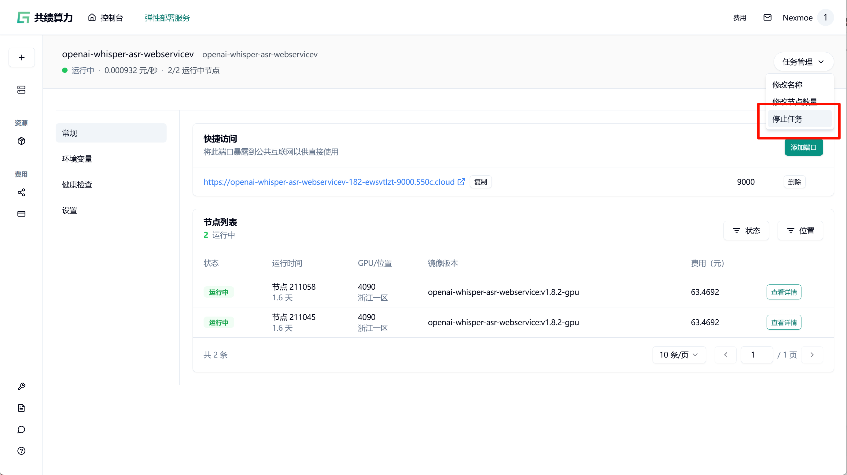 计费开始时间&计费结束时间示意图