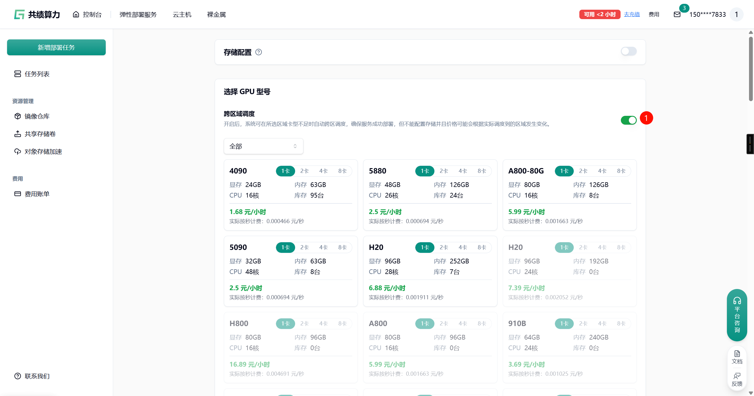 四、演示流程示意图