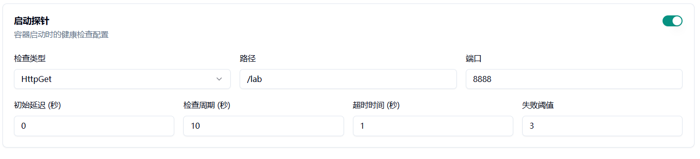 2.1 启动探针检测容器中的应用是否已经启动示意图