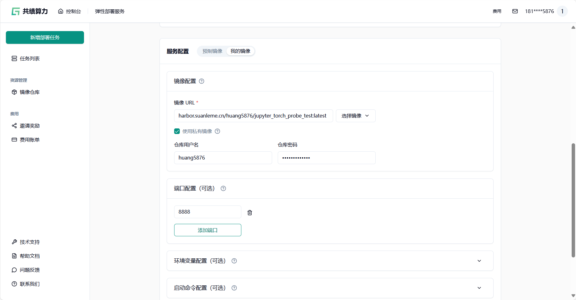 2.1 启动探针检测容器中的应用是否已经启动示意图