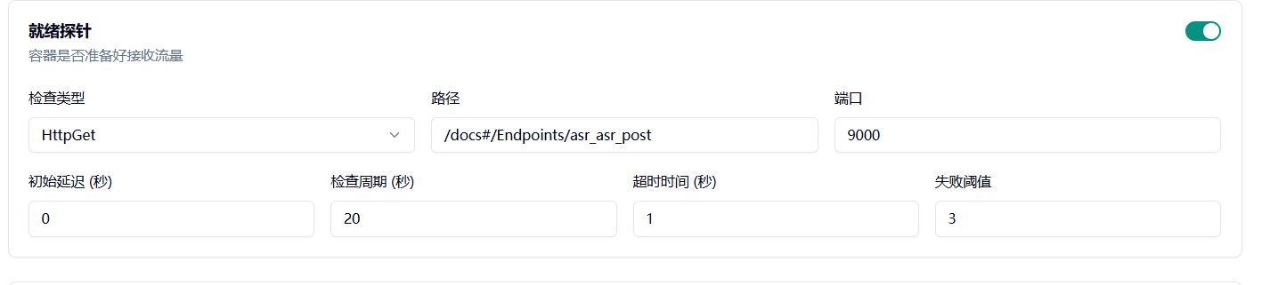 2.2 就绪探针容器检测是否准备好接收流量示意图