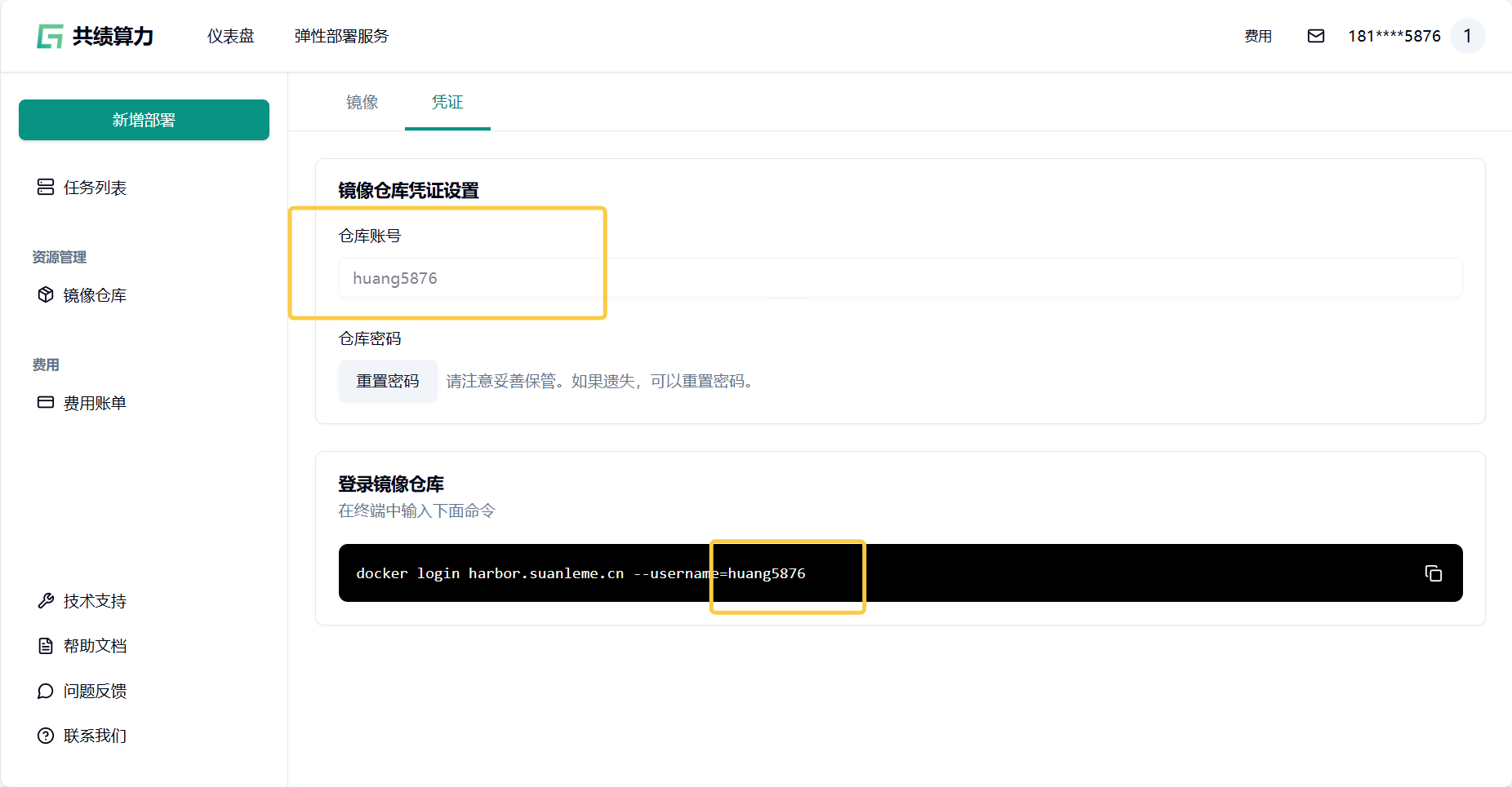 2.1.1 Windows 系统操作步骤示意图