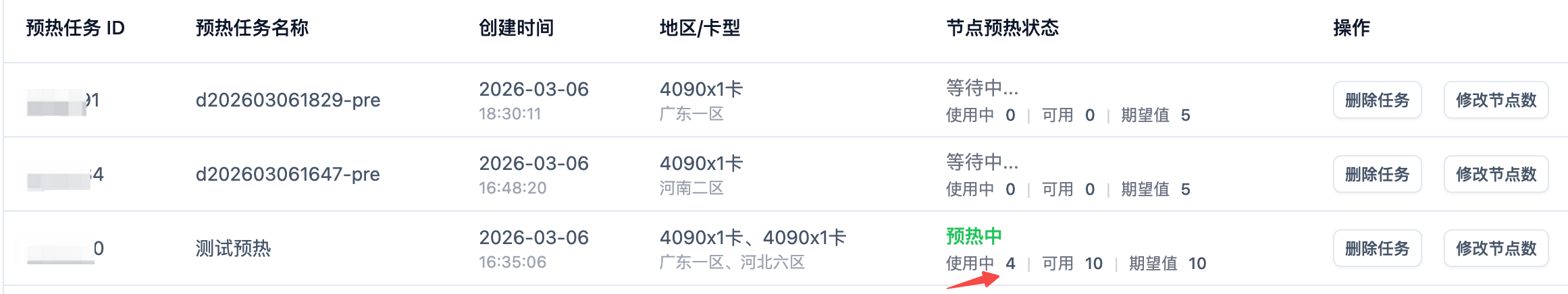 3、使用该预热镜像创建新的弹性部署服务任务示意图