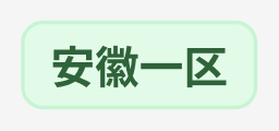 3. 区域状态说明示意图