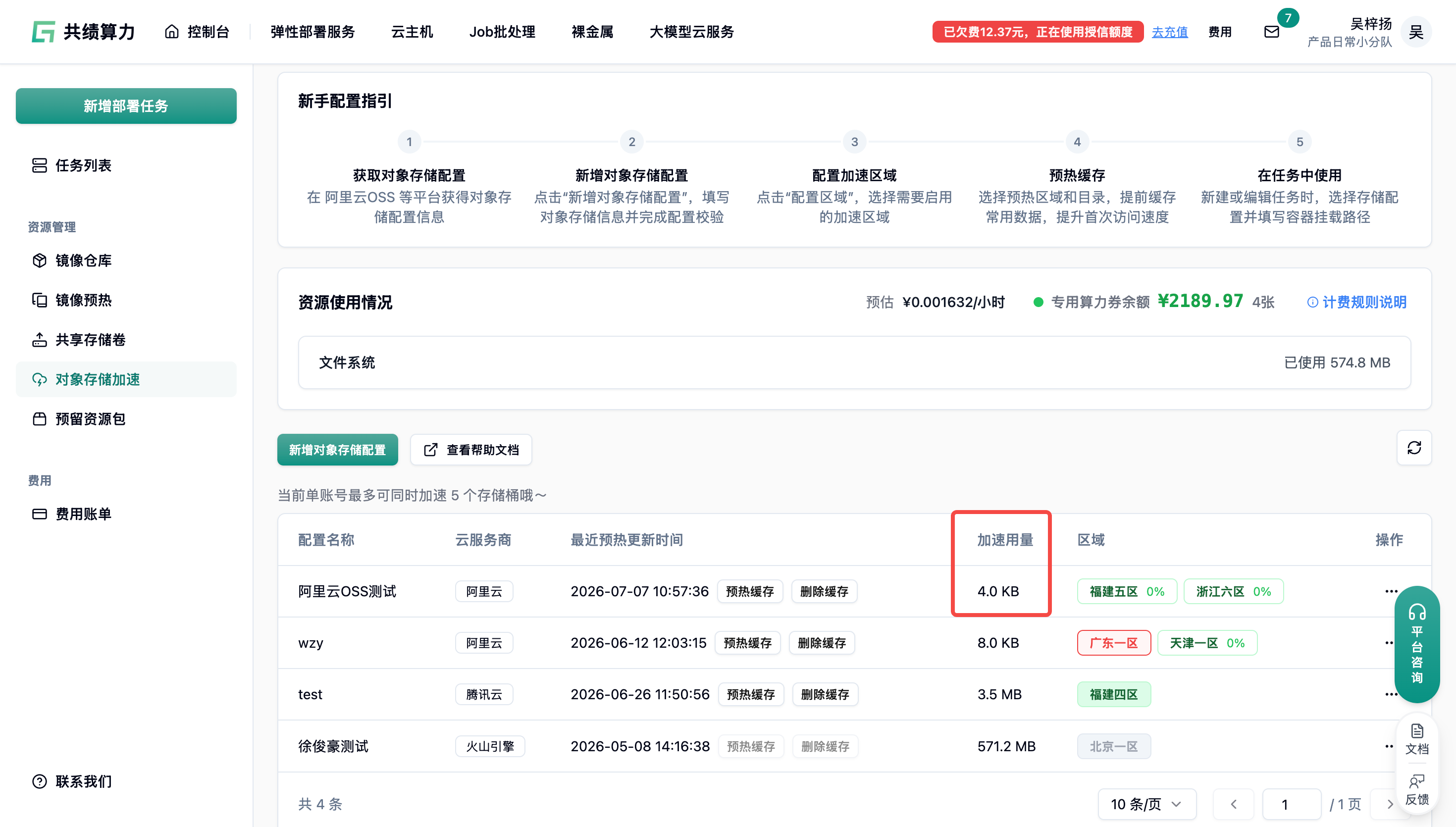 2.6. 删除缓存示意图